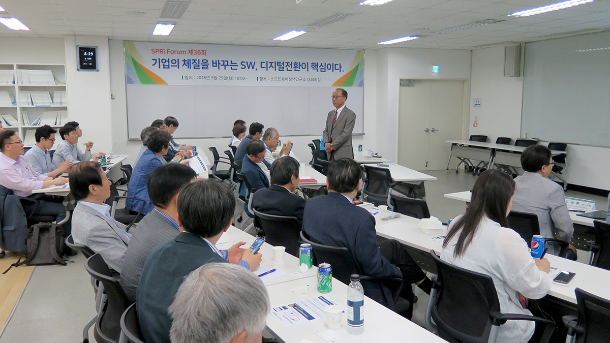 SPRi FORUM 36회 1